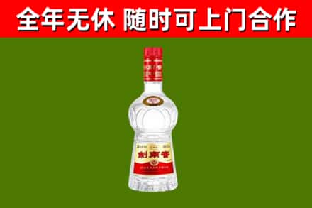 阳新回收剑南春