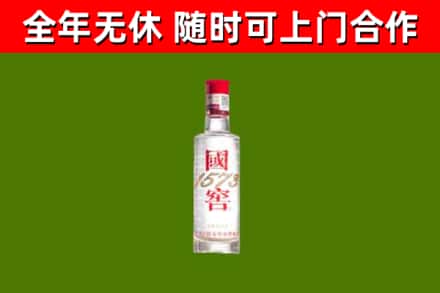 阳新回收国窖1573