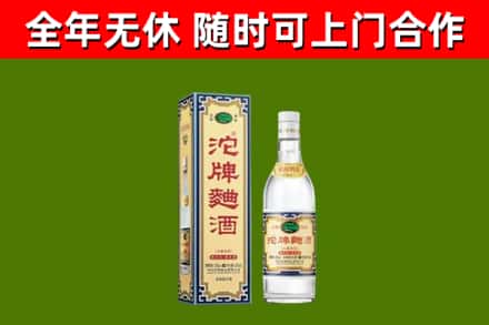 阳新回收沱牌曲酒