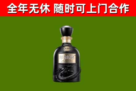 阳新烟酒回收古20酒.jpg