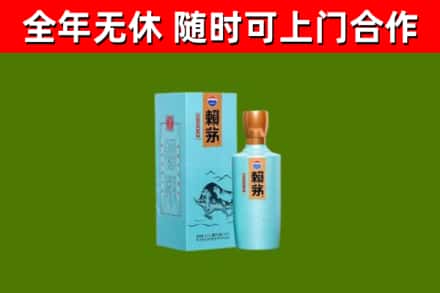 阳新烟酒回收纪念赖茅.jpg