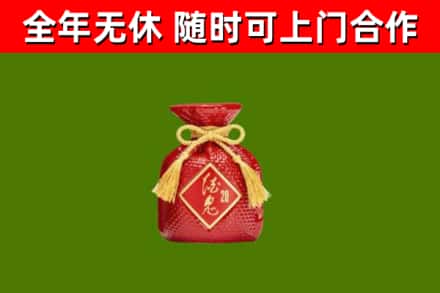 阳新回收酒鬼酒